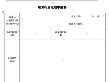 委托檢測協(xié)議